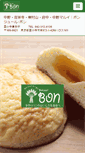 Mobile Screenshot of bonjourbon.com